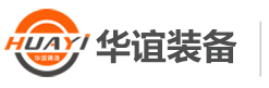 浙江湖州生产基地-生产基地-宜兴市华谊井筒装备材料有限公司